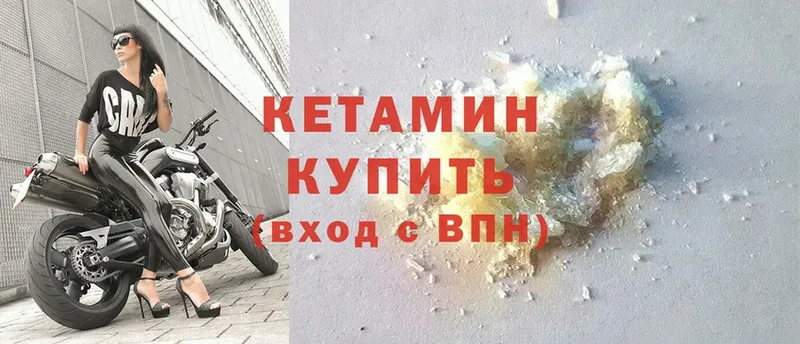 гидра tor  Голицыно  Кетамин ketamine 